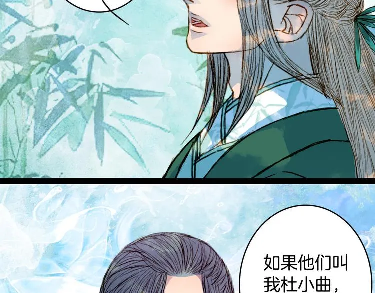 第67话 下一个路口 第34页