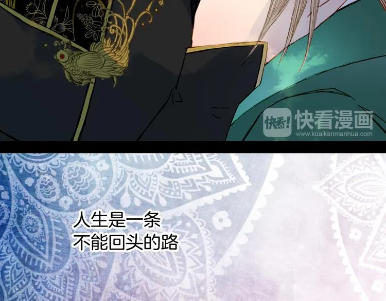 第67话 下一个路口 第40页