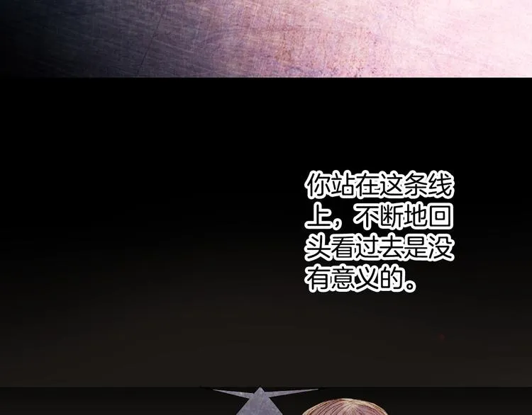第67话 下一个路口 第42页