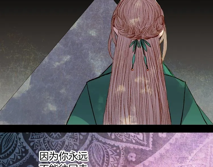 第67话 下一个路口 第43页