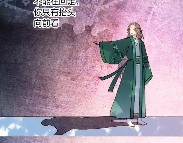 第67话 下一个路口 第44页
