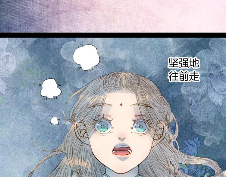 第67话 下一个路口 第45页
