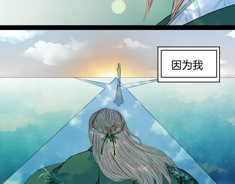 第67话 下一个路口 第47页