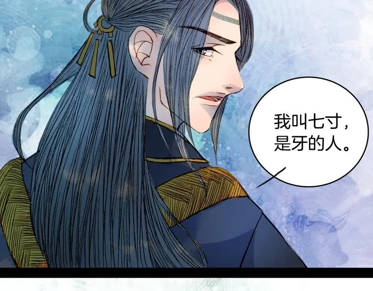 第67话 下一个路口 第50页