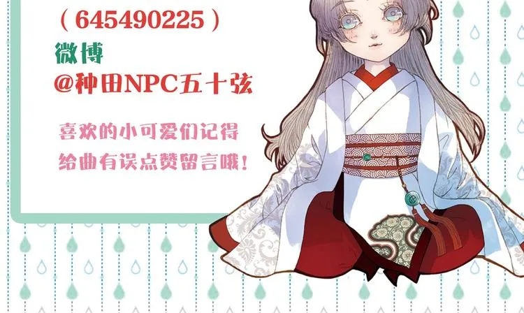 第67话 下一个路口 第53页