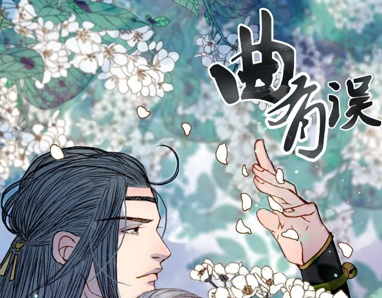 第66话 我是谁 第1页