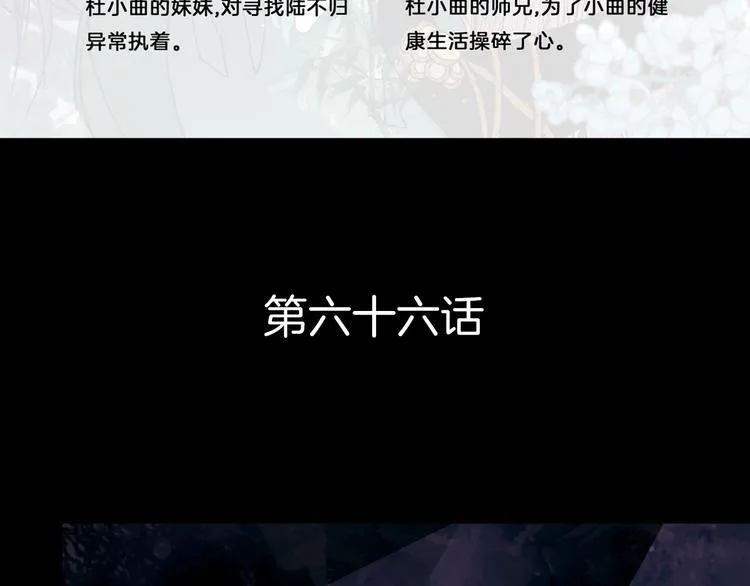 第66话 我是谁 第6页