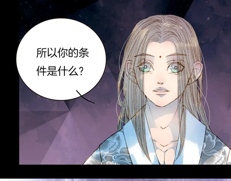 第66话 我是谁 第7页