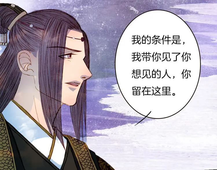 第66话 我是谁 第8页