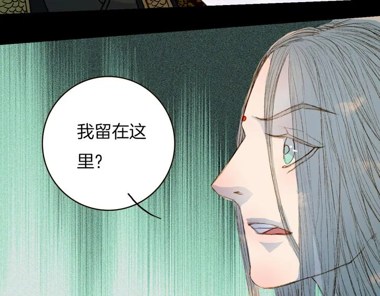 第66话 我是谁 第9页
