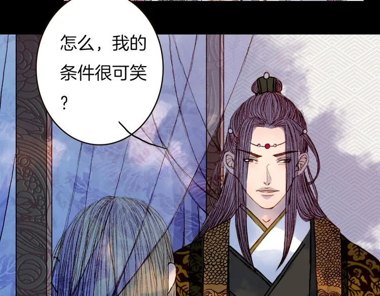 第66话 我是谁 第12页