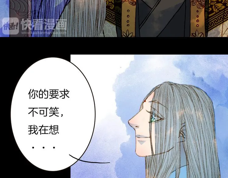 第66话 我是谁 第13页
