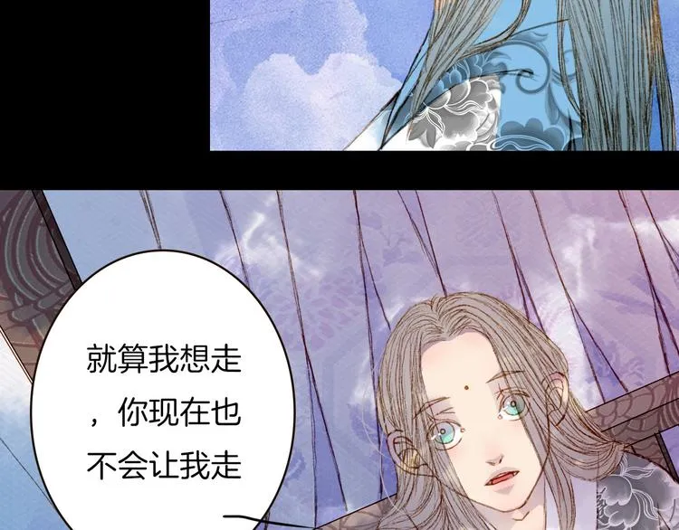 第66话 我是谁 第14页
