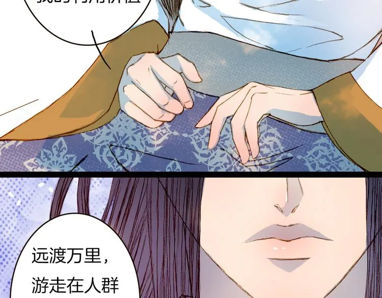 第66话 我是谁 第17页