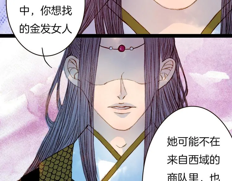第66话 我是谁 第18页