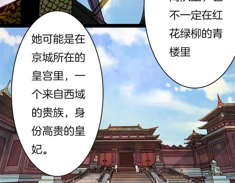 第66话 我是谁 第19页