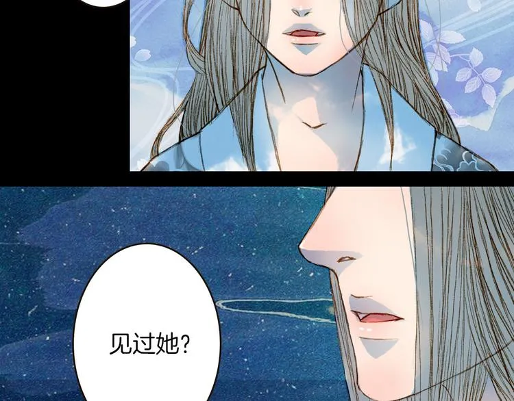第66话 我是谁 第21页