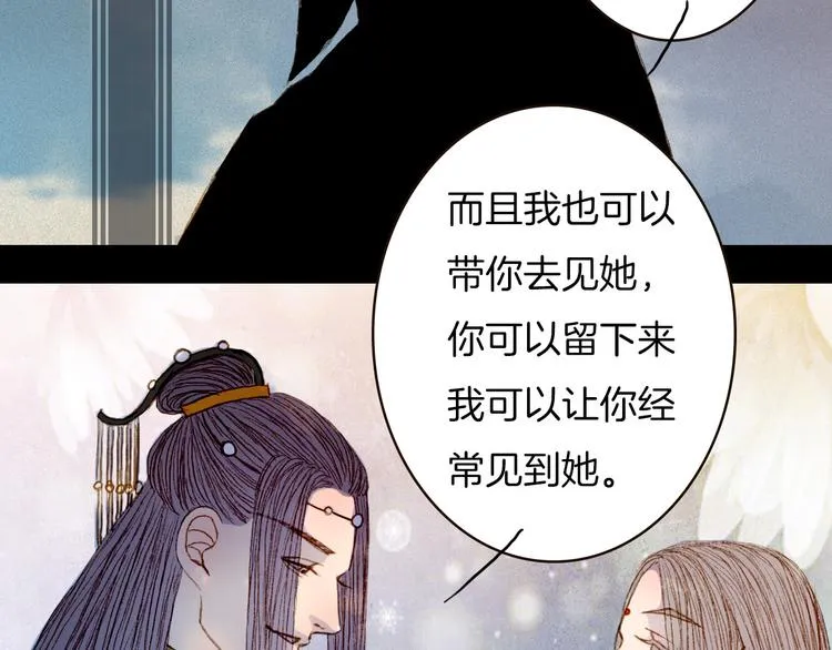 第66话 我是谁 第23页