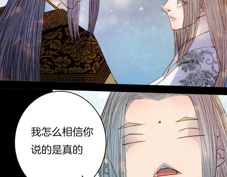 第66话 我是谁 第24页