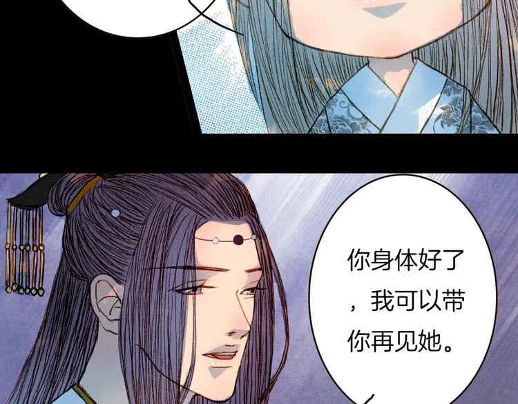 第66话 我是谁 第25页