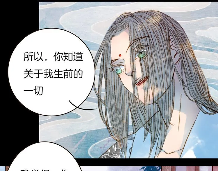 第66话 我是谁 第27页