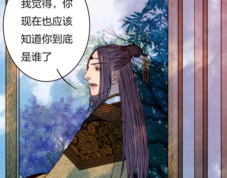 第66话 我是谁 第28页