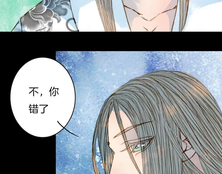 第66话 我是谁 第30页