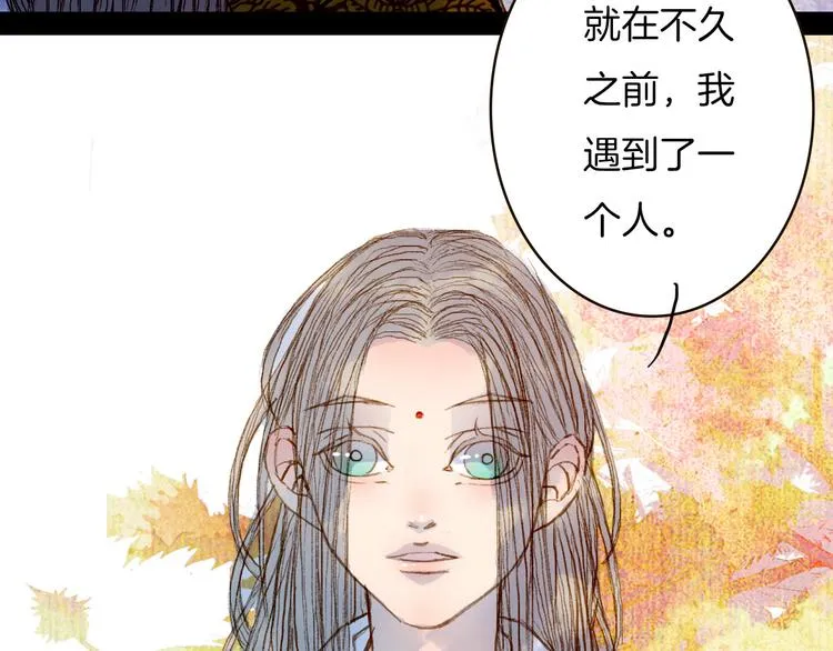 第66话 我是谁 第33页
