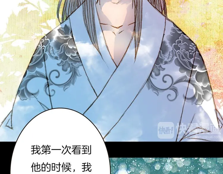 第66话 我是谁 第34页