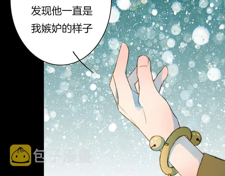 第66话 我是谁 第35页
