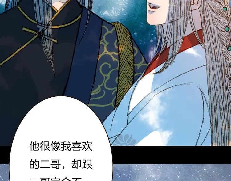第66话 我是谁 第37页