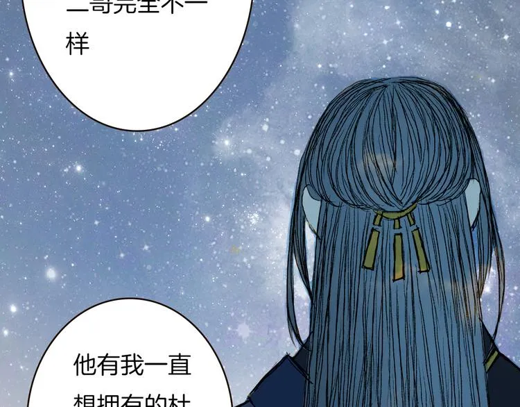 第66话 我是谁 第38页