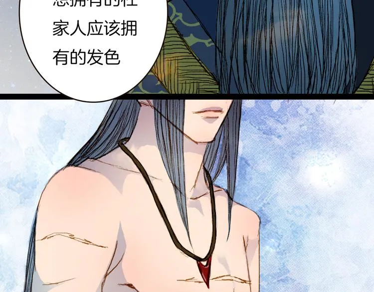 第66话 我是谁 第39页