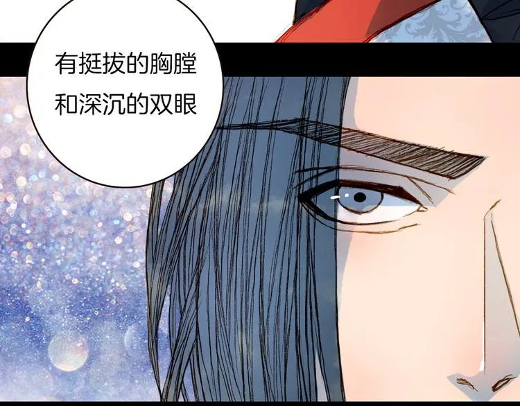 第66话 我是谁 第43页