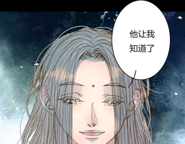 第66话 我是谁 第44页
