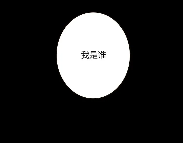第66话 我是谁 第46页