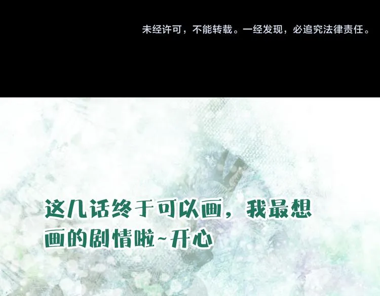 第66话 我是谁 第47页