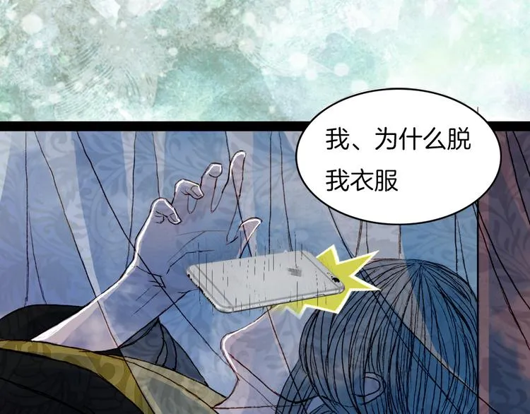 第66话 我是谁 第48页