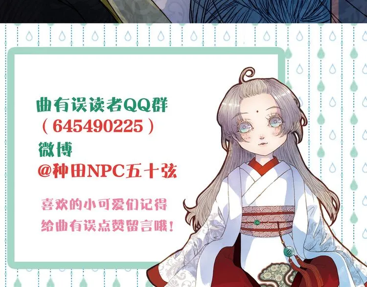 第66话 我是谁 第49页