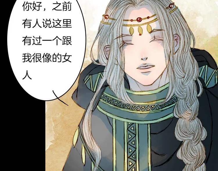 第65话 初相遇不堪回首 第9页