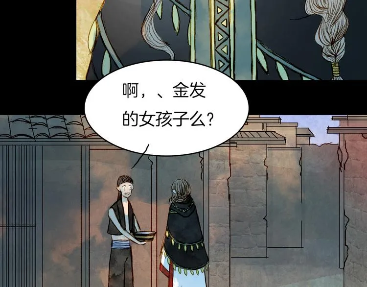 第65话 初相遇不堪回首 第10页
