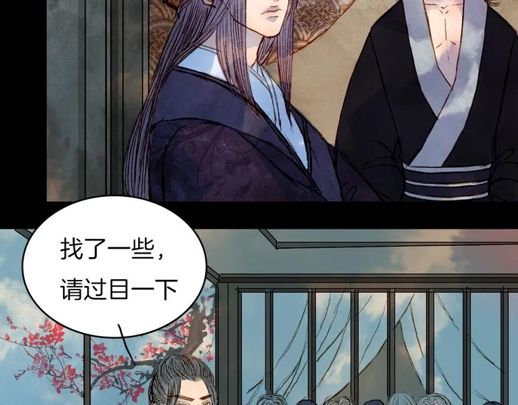 第65话 初相遇不堪回首 第13页