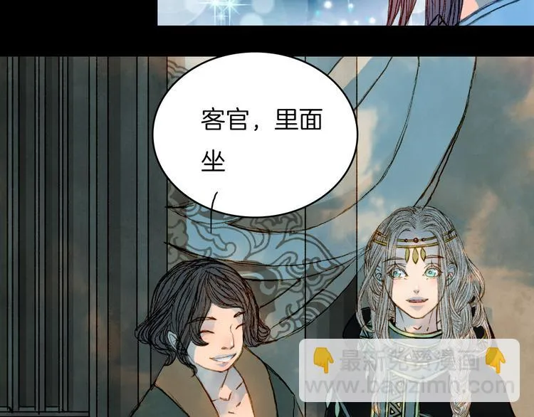第65话 初相遇不堪回首 第18页