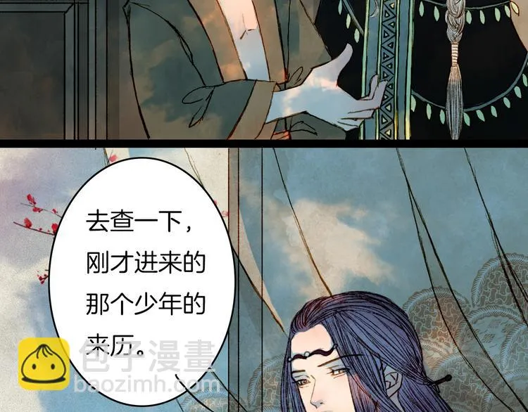 第65话 初相遇不堪回首 第19页