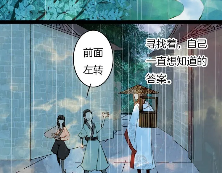 第65话 初相遇不堪回首 第23页