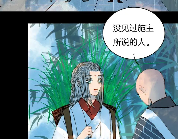 第65话 初相遇不堪回首 第24页