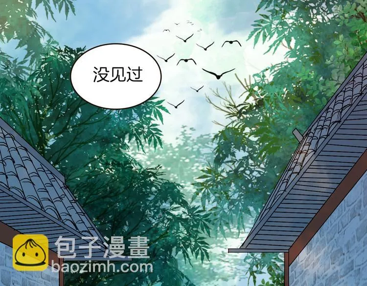 第65话 初相遇不堪回首 第27页