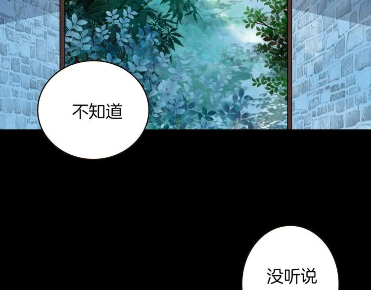 第65话 初相遇不堪回首 第28页
