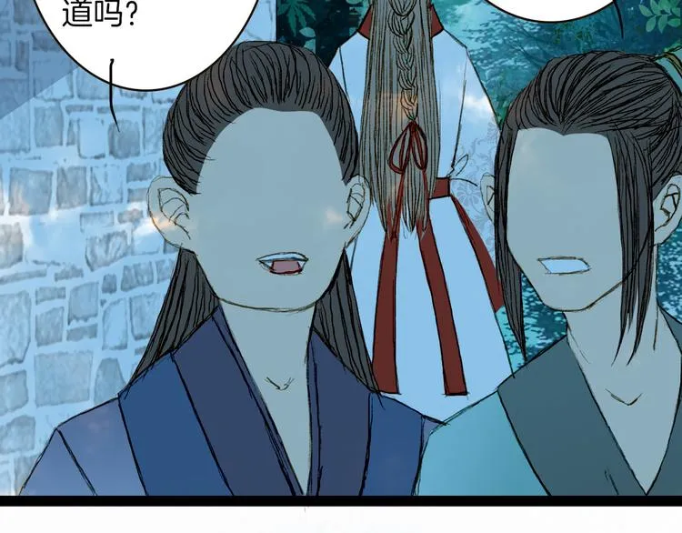 第65话 初相遇不堪回首 第30页