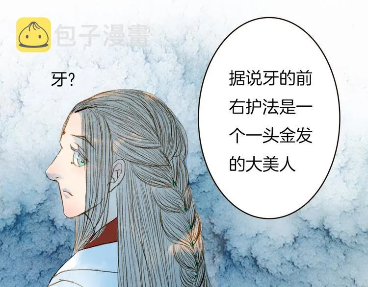 第65话 初相遇不堪回首 第31页